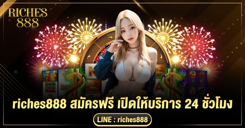 2.riches888