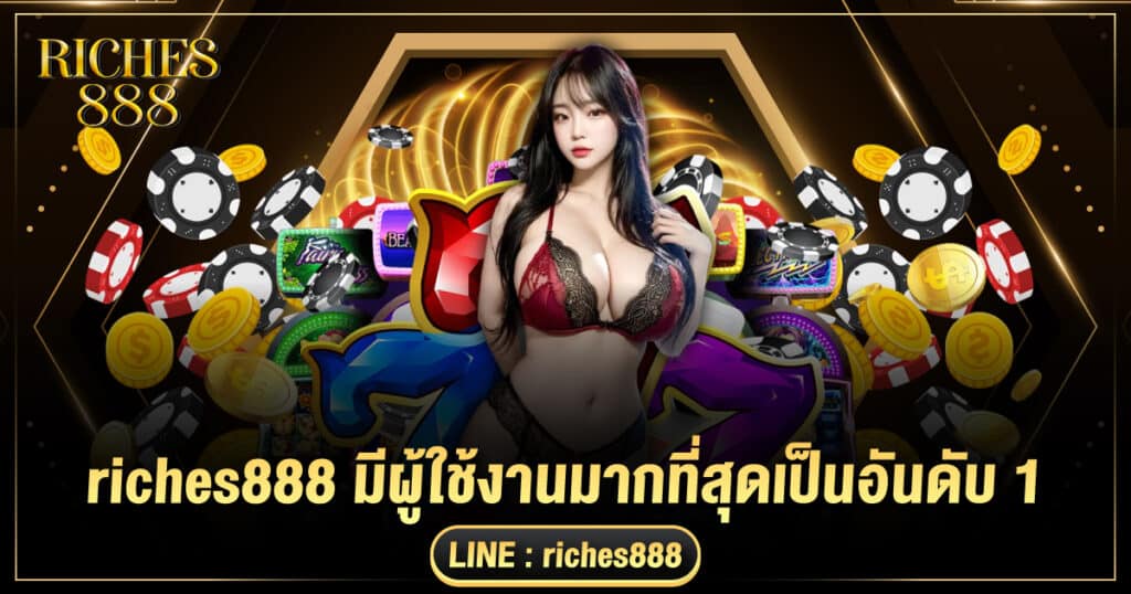 3.riches888