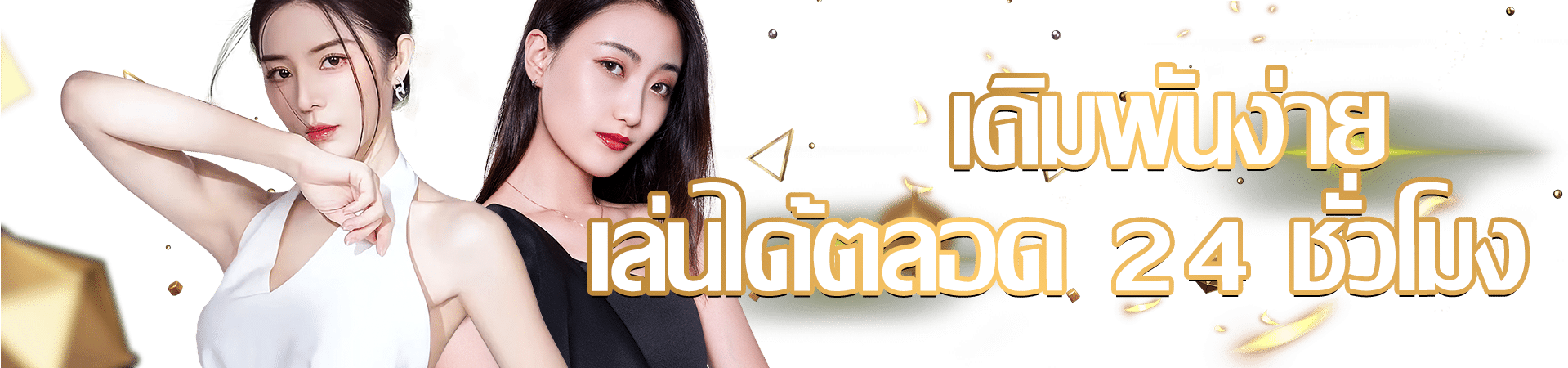 คาสิโนออนไลน์