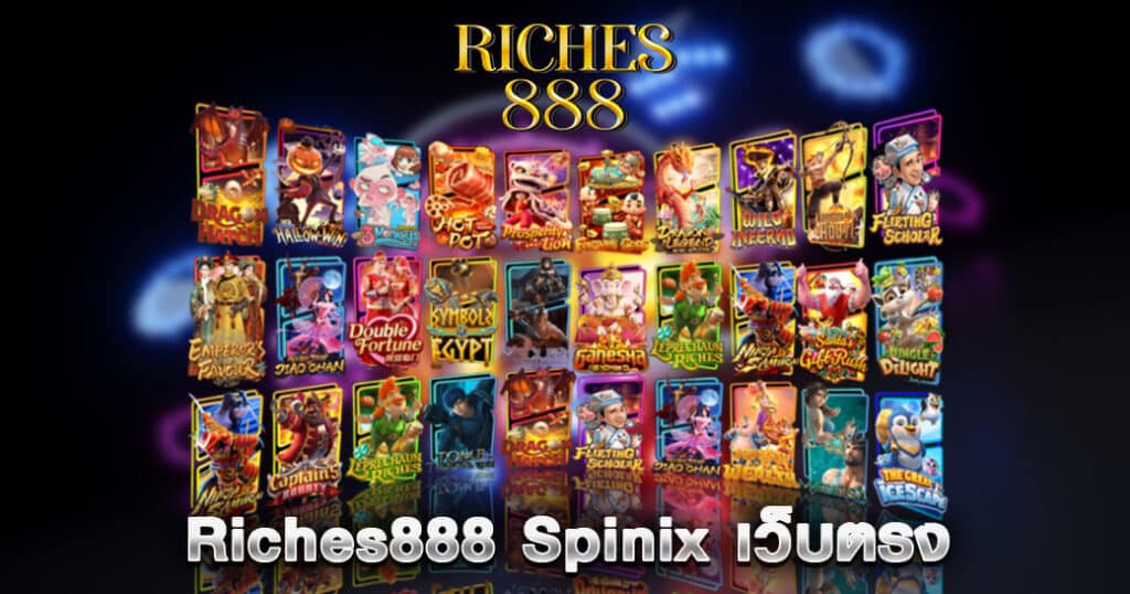 Riches888 Spinix เว็บตรง